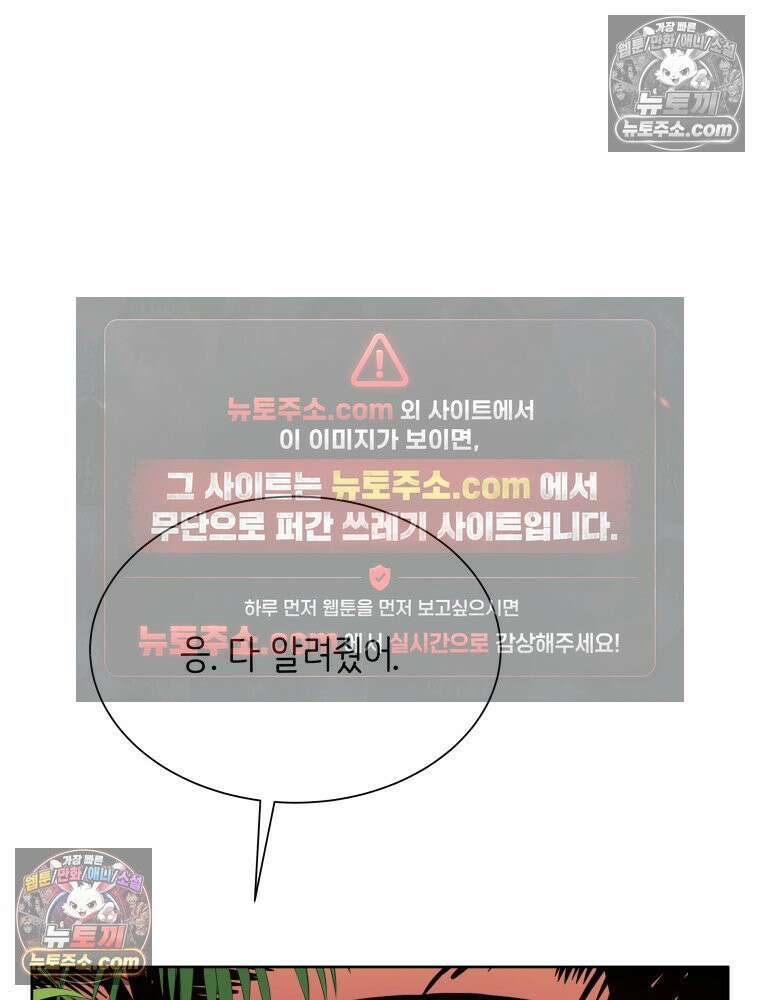 RAINBOW 31화． 마시멜로 141