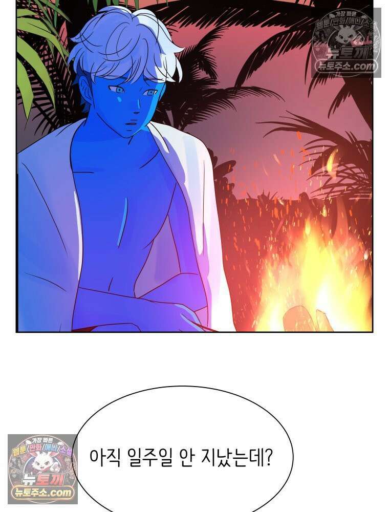 RAINBOW 31화． 마시멜로 142