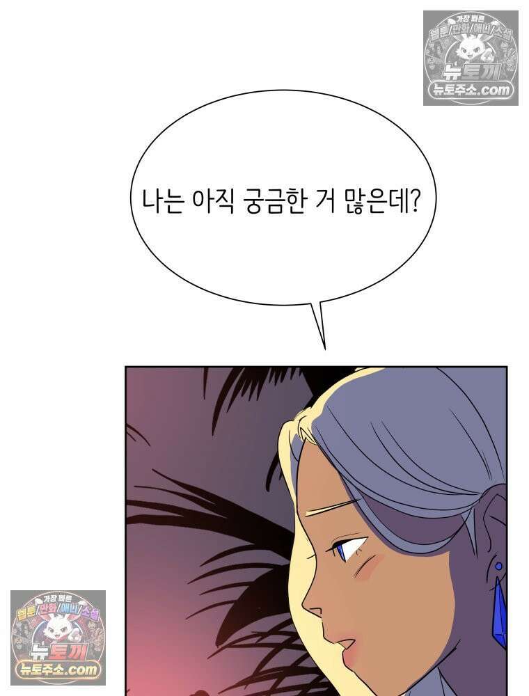 RAINBOW 31화． 마시멜로 145