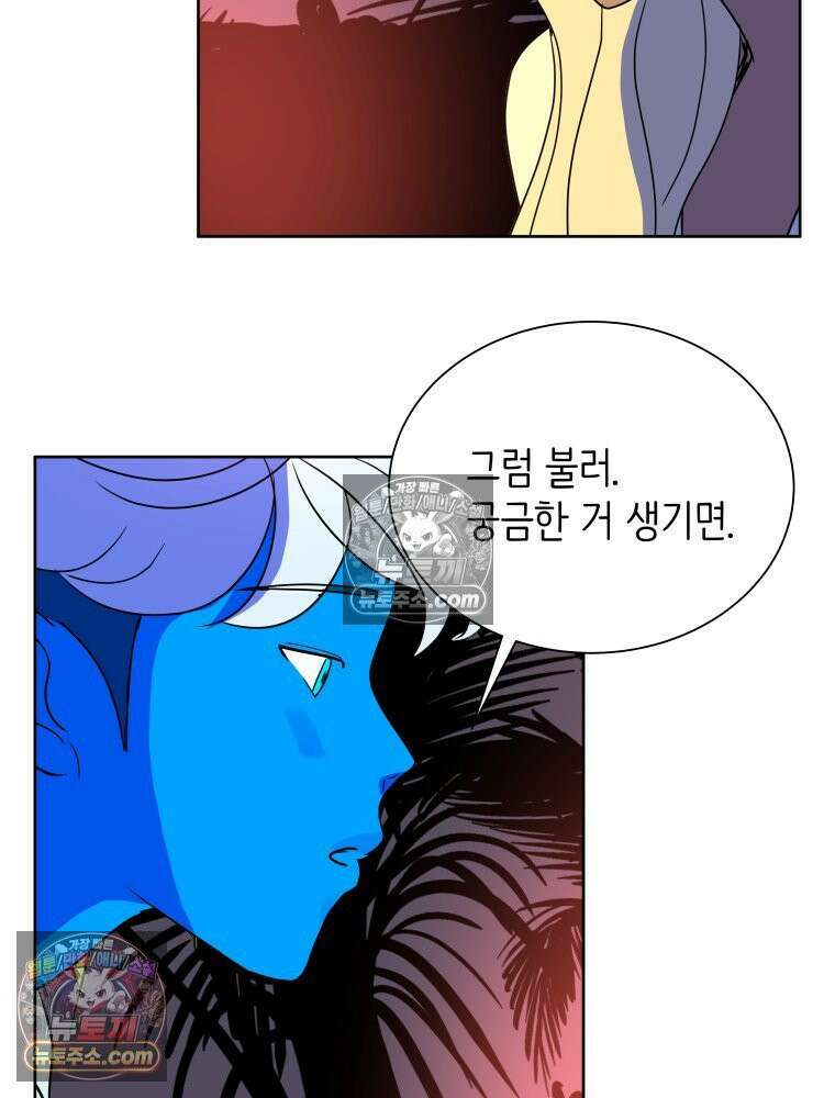 RAINBOW 31화． 마시멜로 146