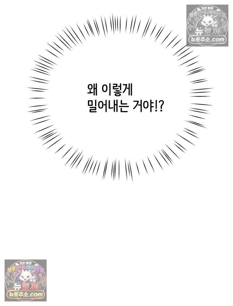 RAINBOW 31화． 마시멜로 151