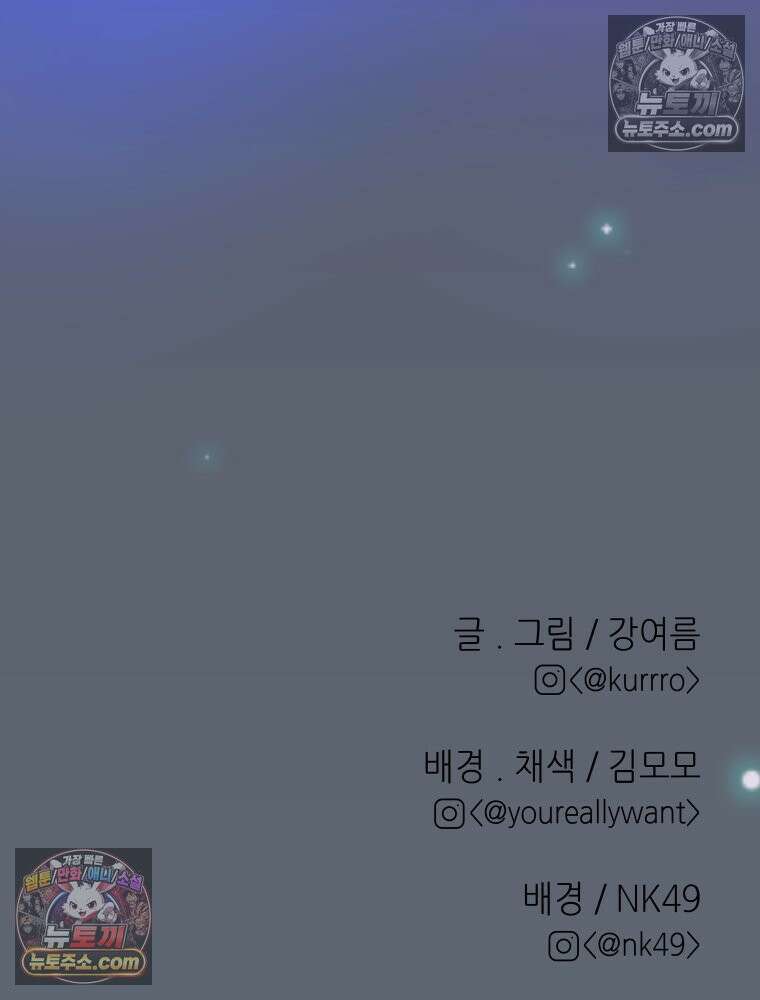 RAINBOW 31화． 마시멜로 188