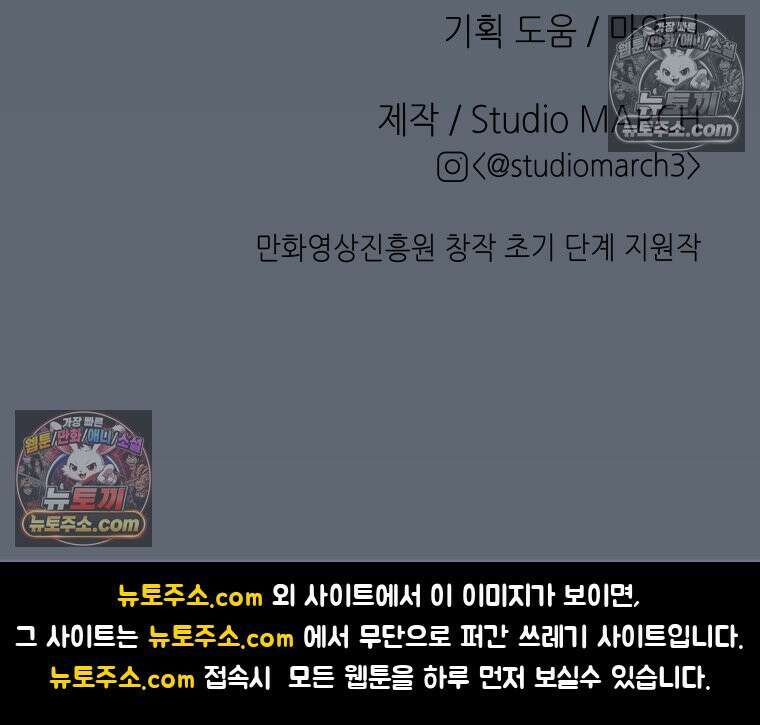 RAINBOW 31화． 마시멜로 189