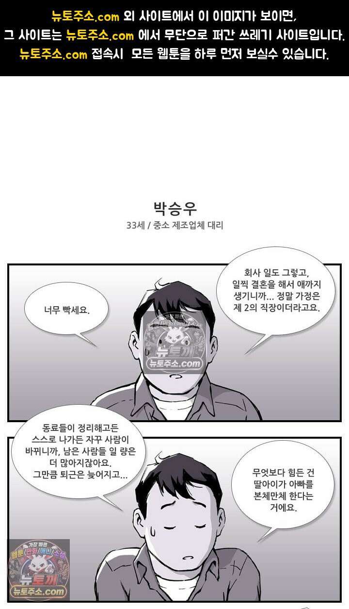 밑밥 [57화] 왕볼락 한마리 1