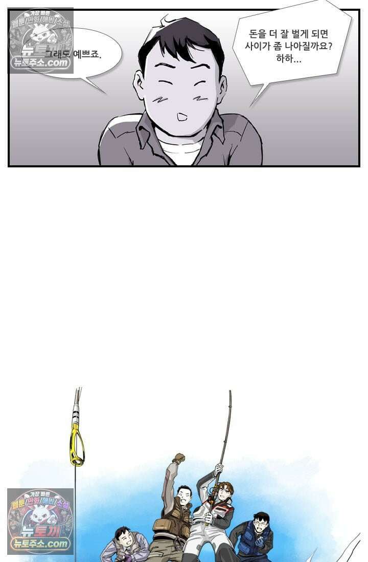 밑밥 [57화] 왕볼락 한마리 2