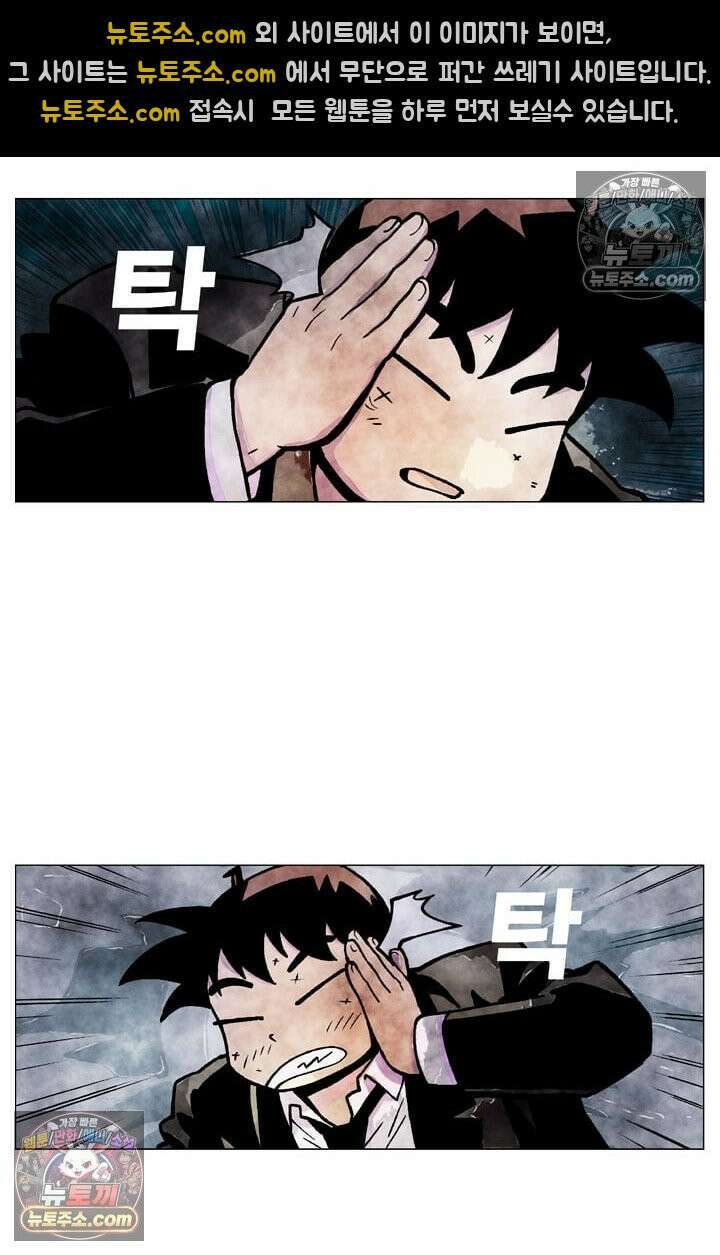 밑밥 [57화] 왕볼락 한마리 4