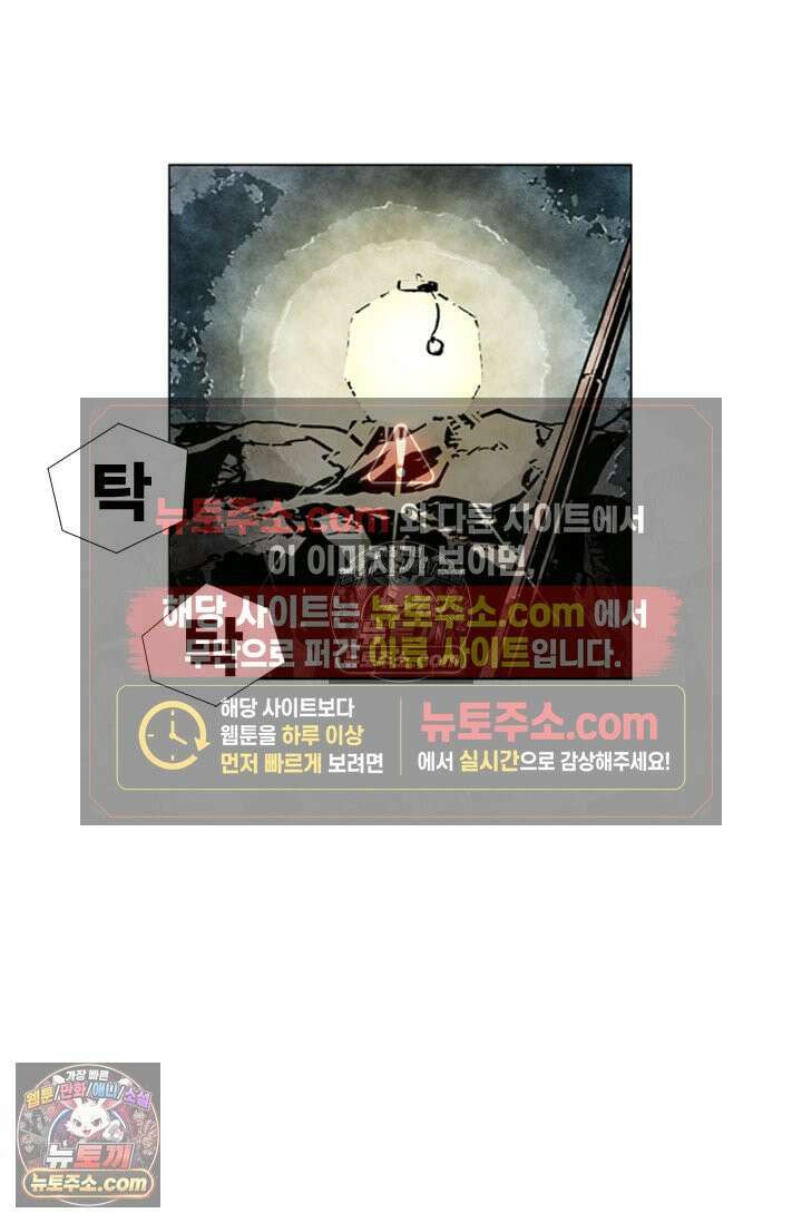 밑밥 [57화] 왕볼락 한마리 6