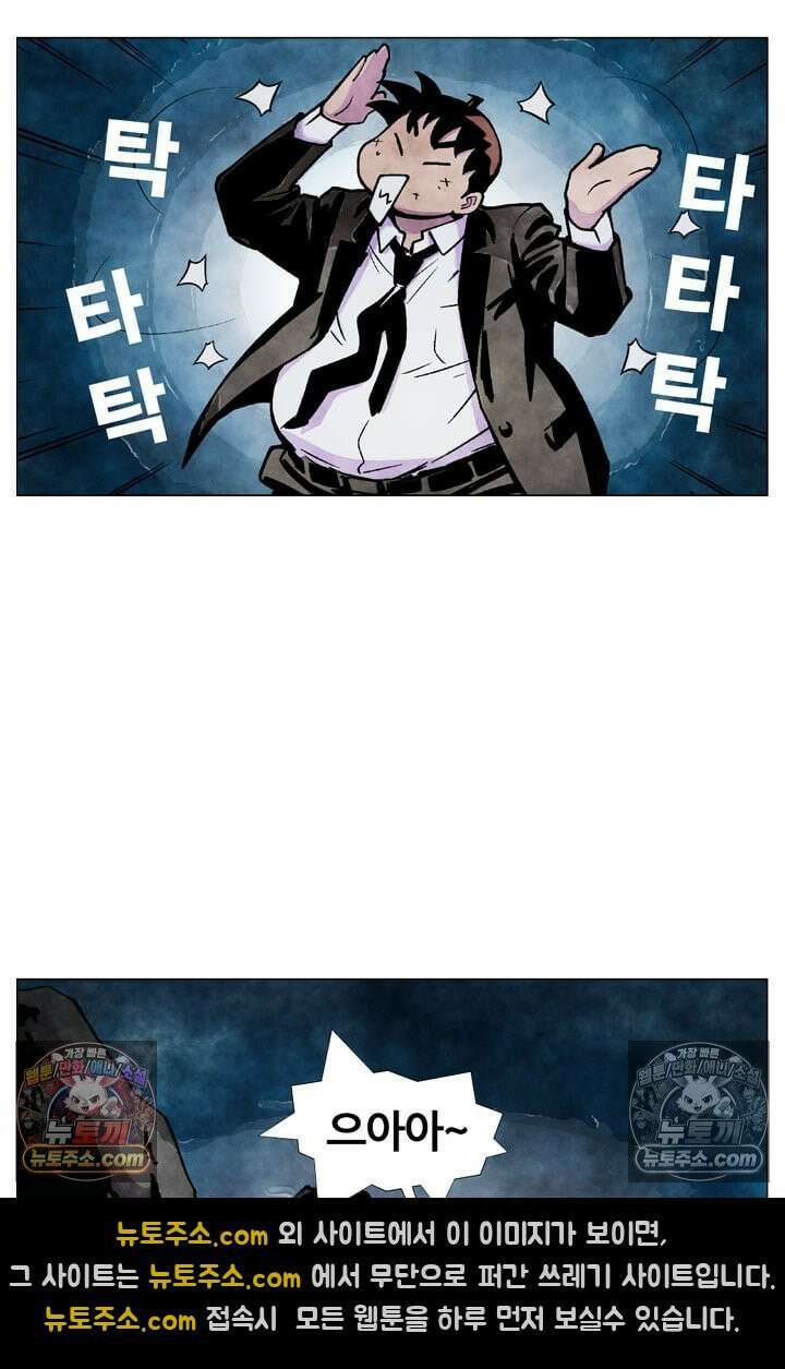 밑밥 [57화] 왕볼락 한마리 7