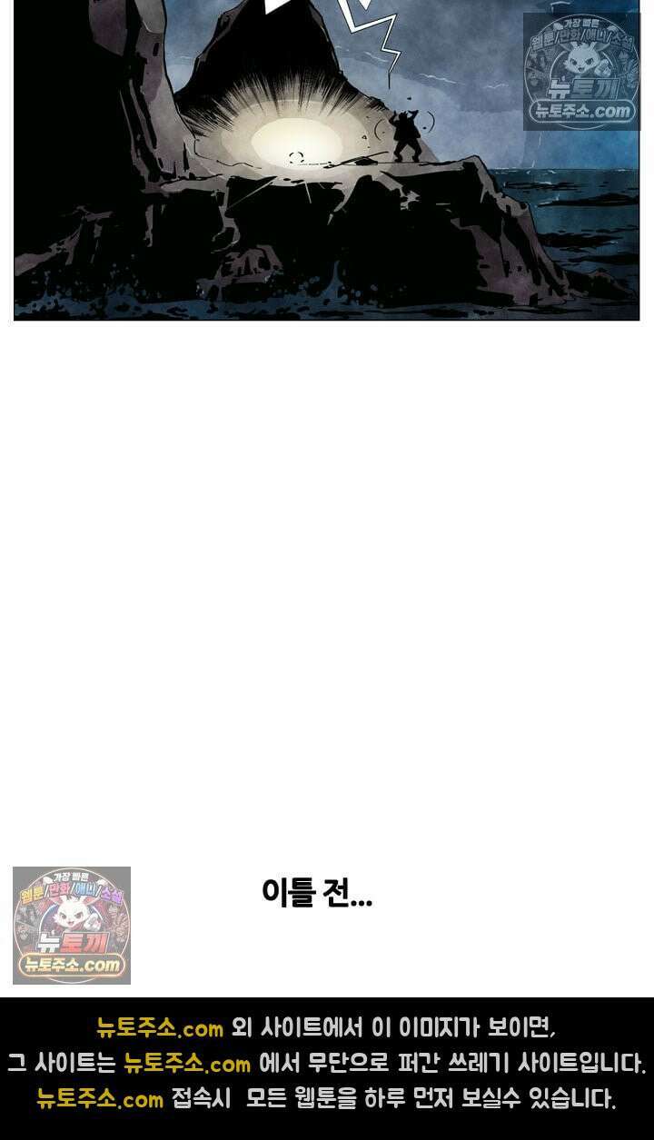 밑밥 [57화] 왕볼락 한마리 8