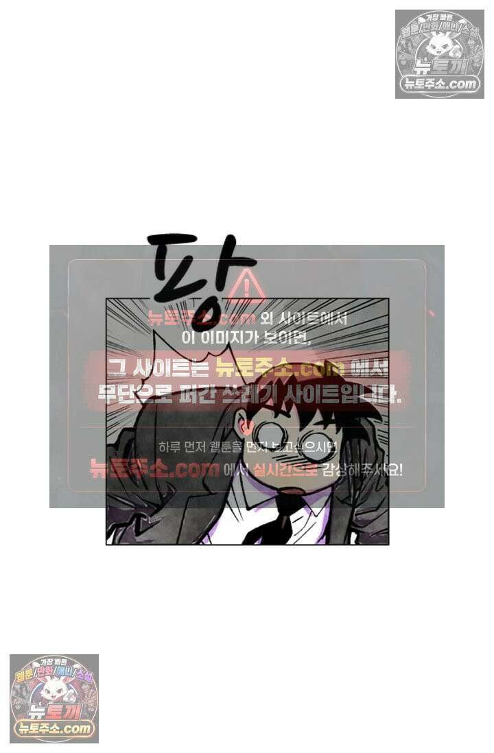 밑밥 [57화] 왕볼락 한마리 10