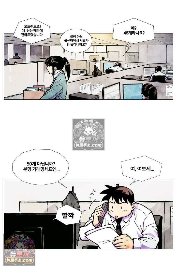 밑밥 [57화] 왕볼락 한마리 12
