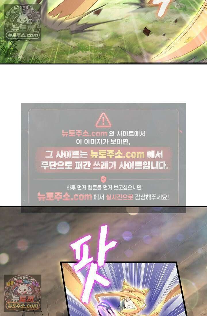 내 소설의 악역이 되다 227화 4