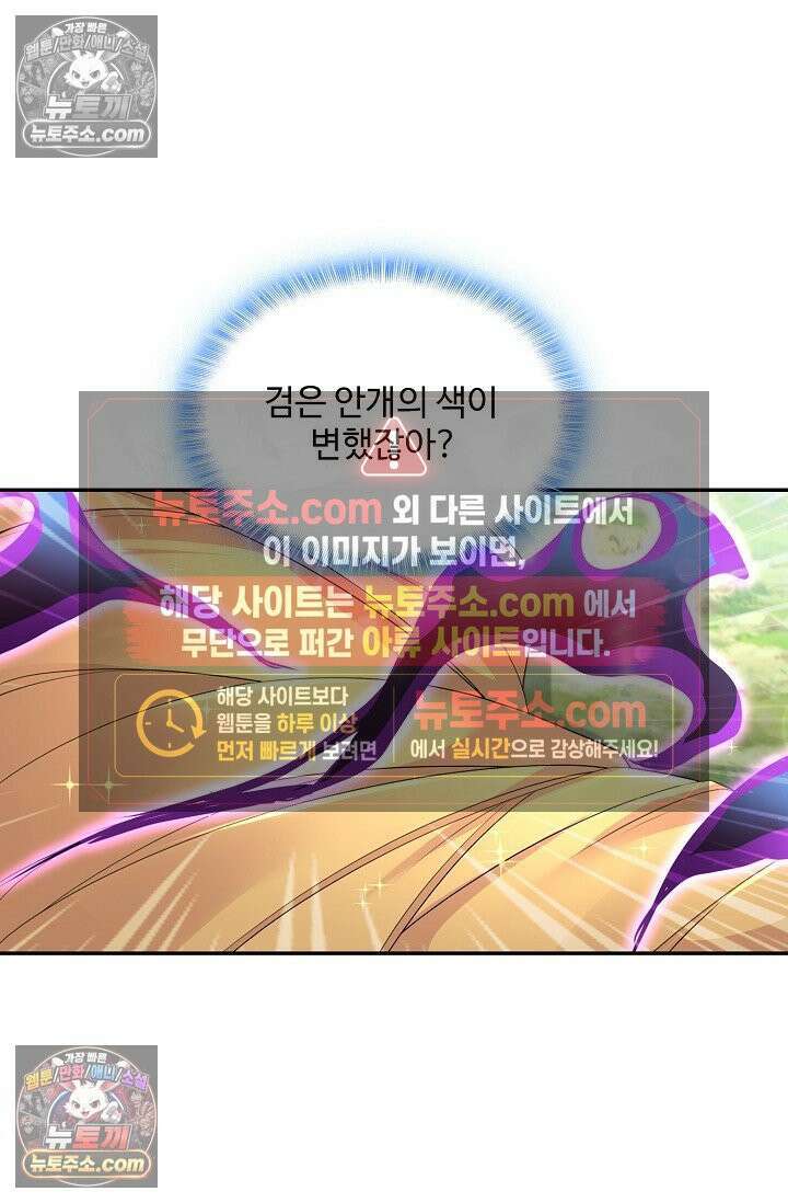 내 소설의 악역이 되다 227화 7