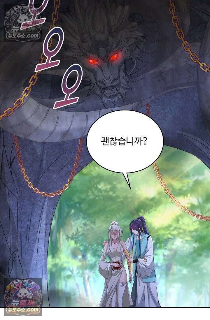 내 소설의 악역이 되다 227화 9