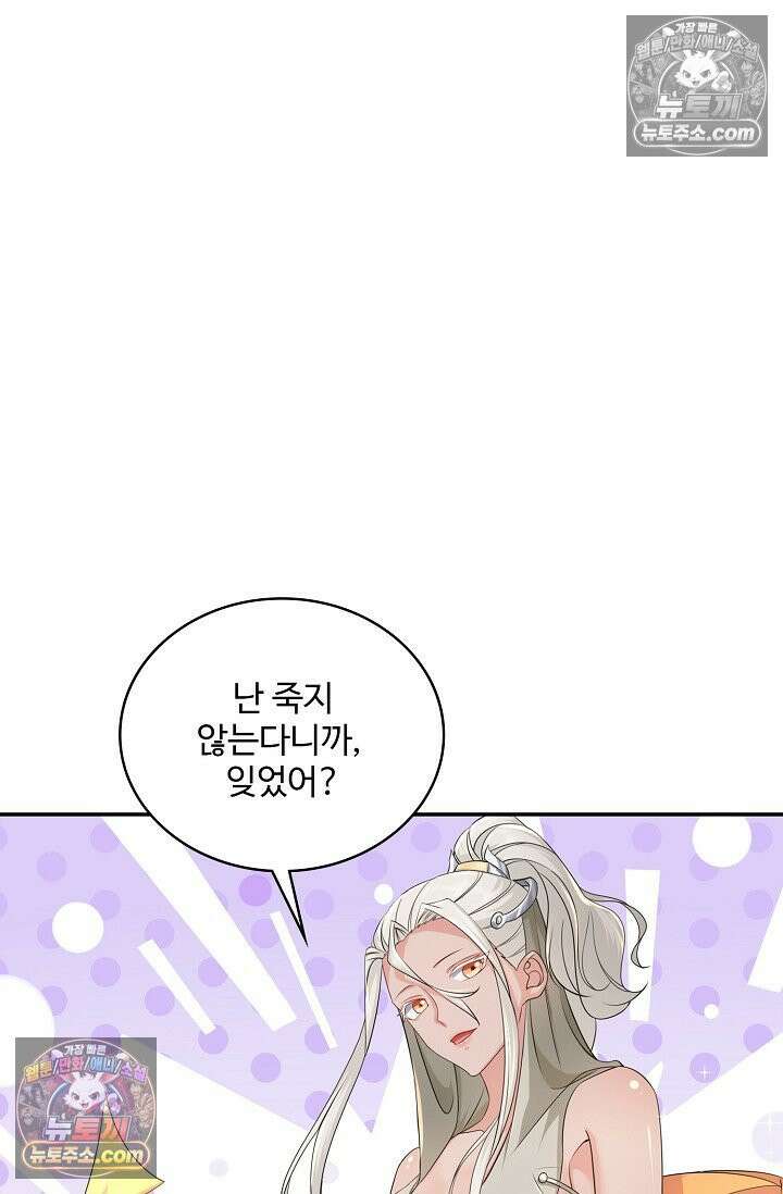 내 소설의 악역이 되다 227화 10