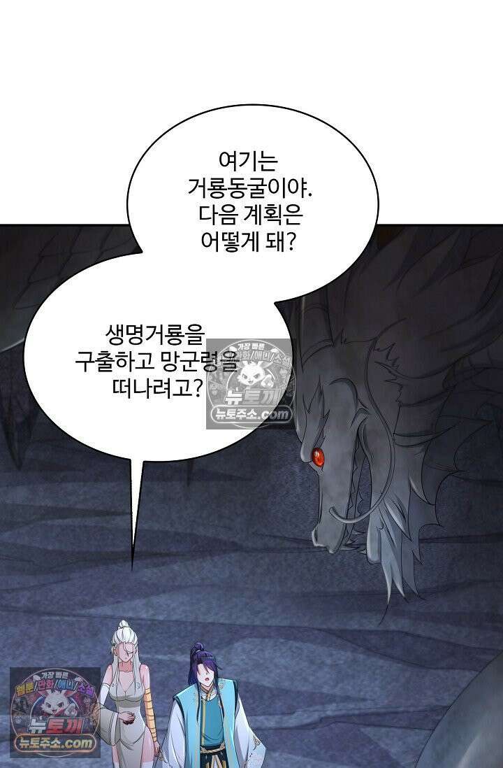 내 소설의 악역이 되다 227화 13