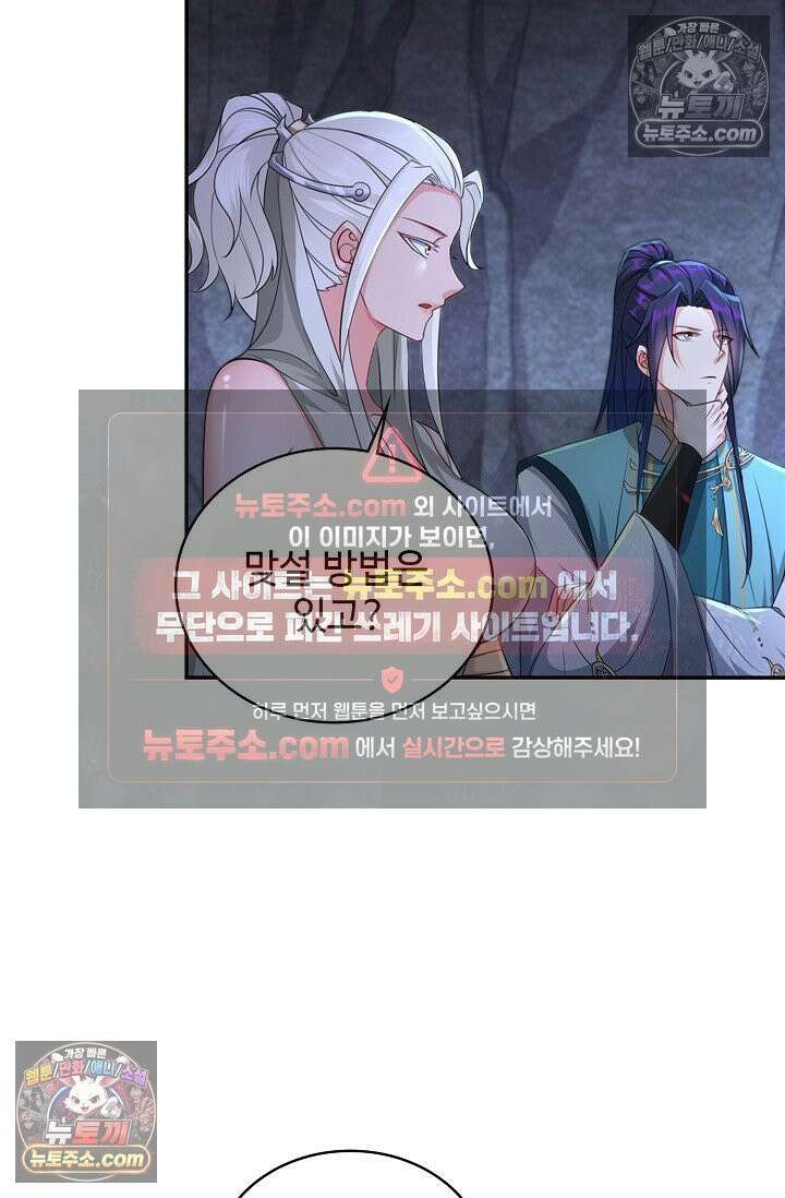 내 소설의 악역이 되다 227화 15