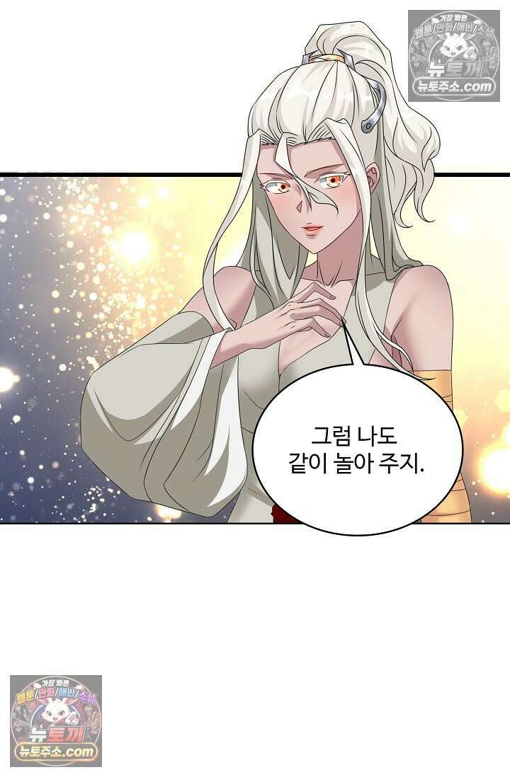 내 소설의 악역이 되다 227화 17
