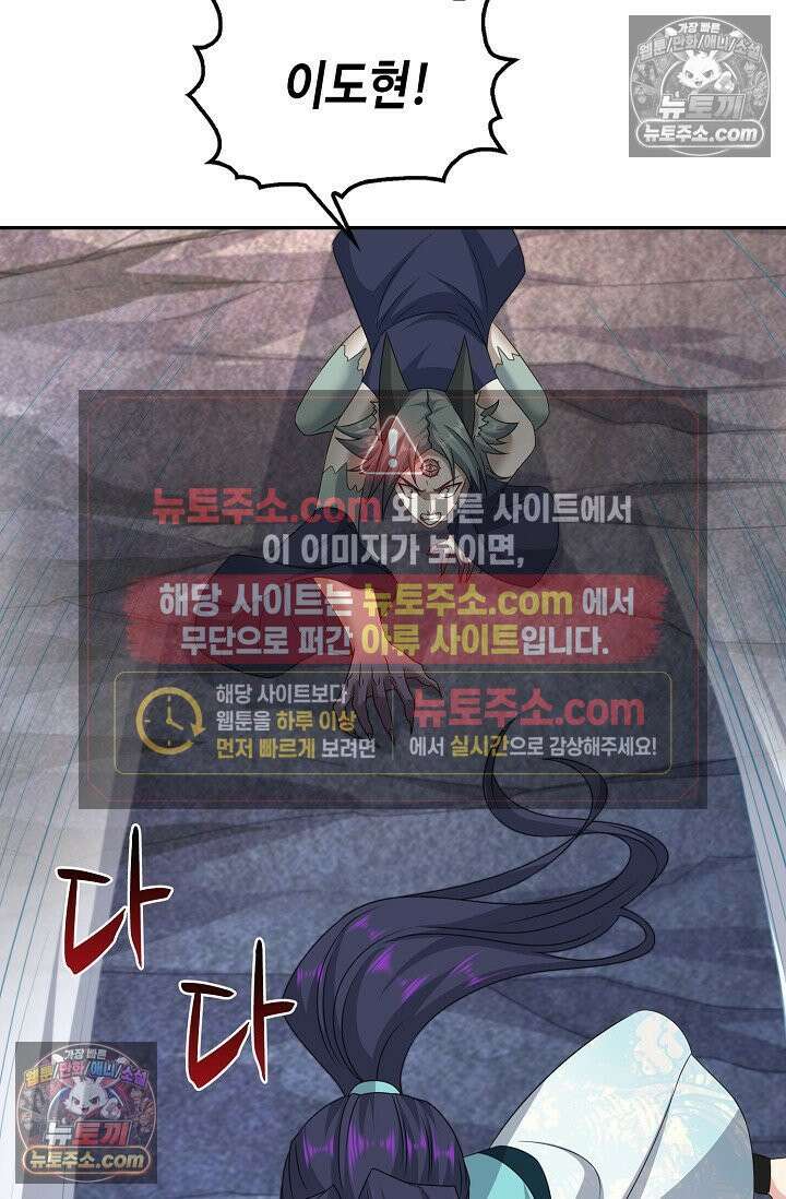 내 소설의 악역이 되다 227화 20