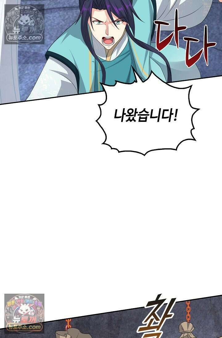 내 소설의 악역이 되다 227화 21
