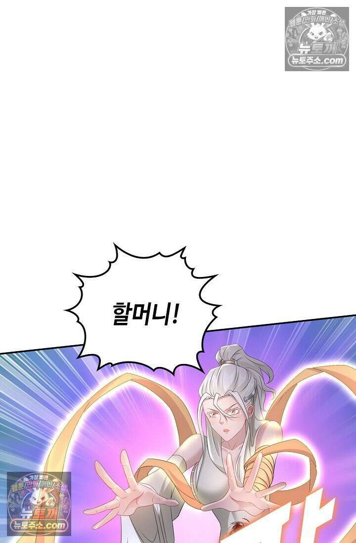 내 소설의 악역이 되다 227화 24