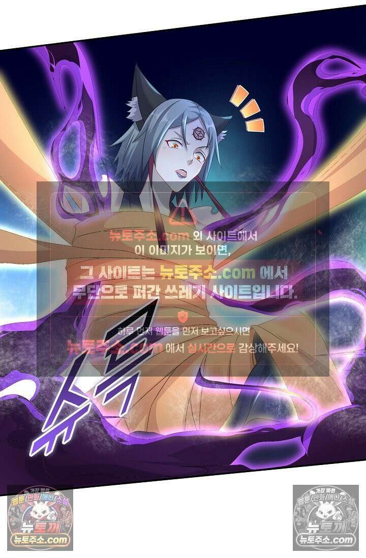 내 소설의 악역이 되다 227화 26