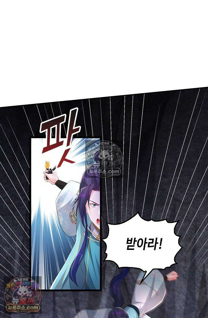 내 소설의 악역이 되다 227화 27