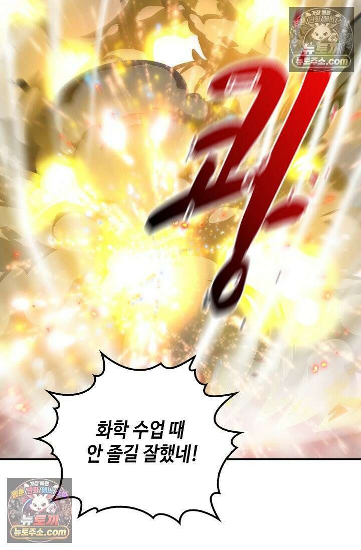 내 소설의 악역이 되다 227화 29