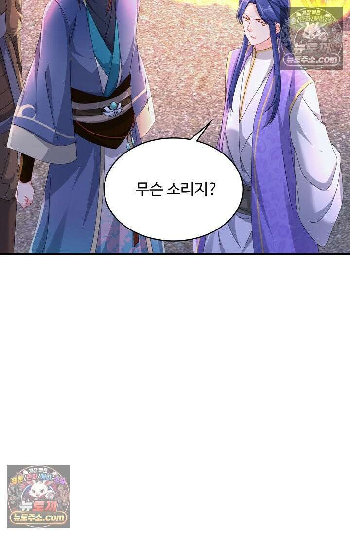 내 소설의 악역이 되다 227화 32