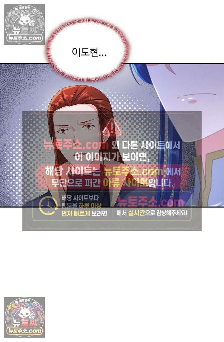 내 소설의 악역이 되다 227화 33