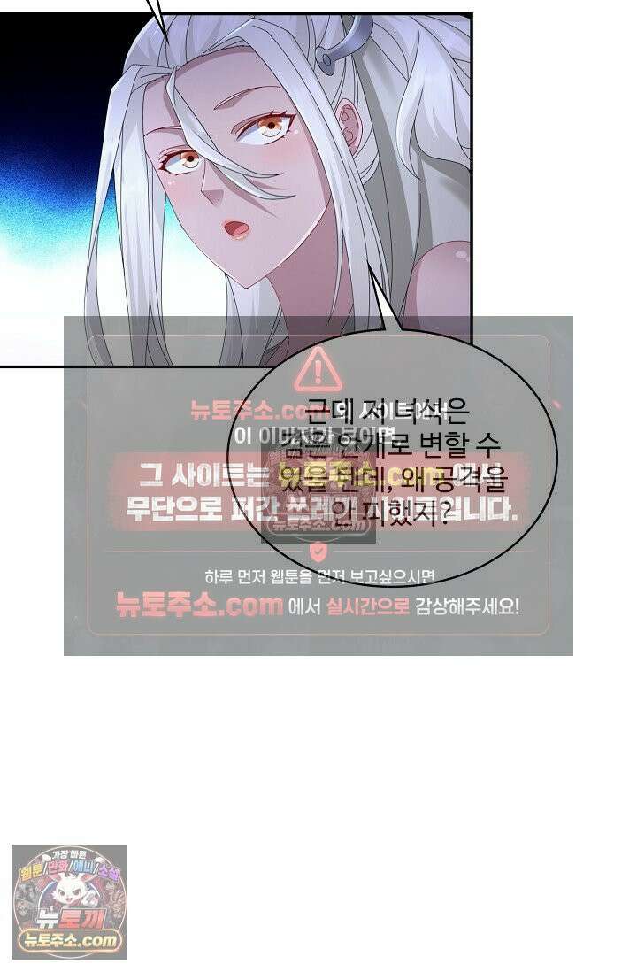내 소설의 악역이 되다 227화 38
