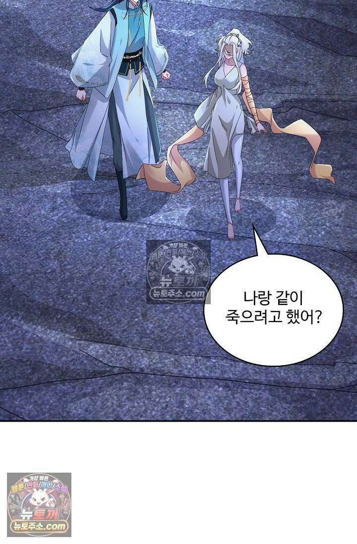 내 소설의 악역이 되다 227화 41