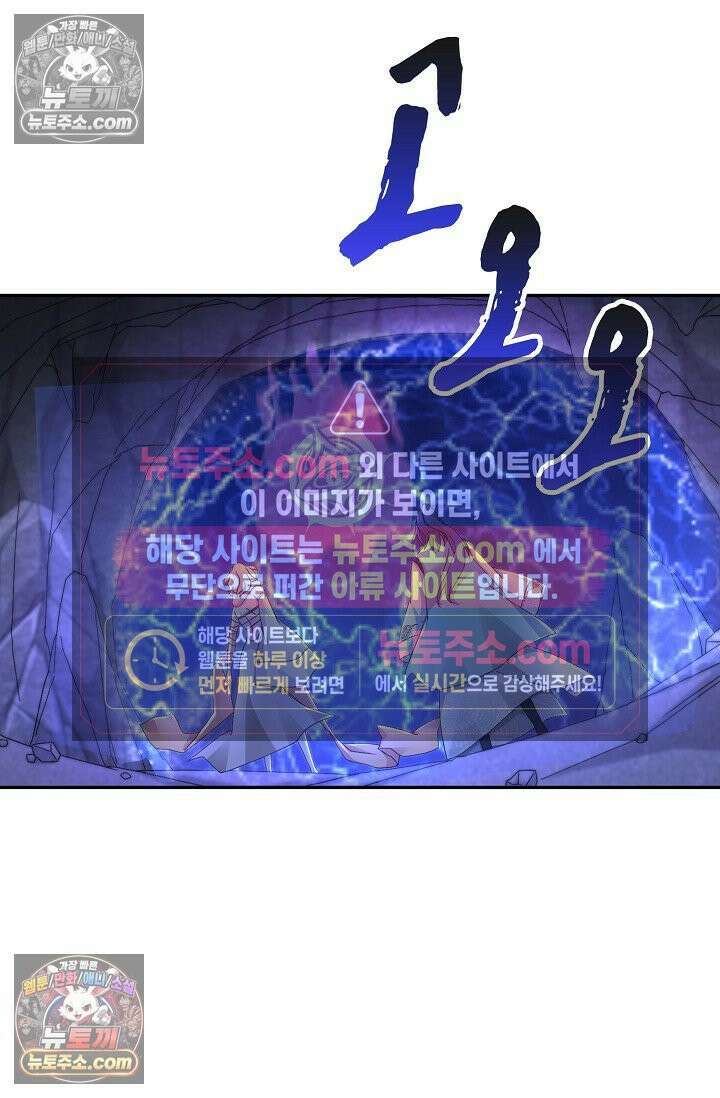 내 소설의 악역이 되다 227화 42