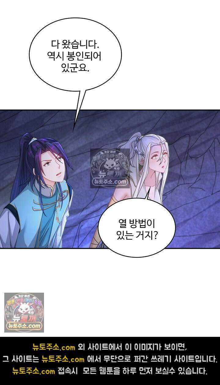내 소설의 악역이 되다 227화 43