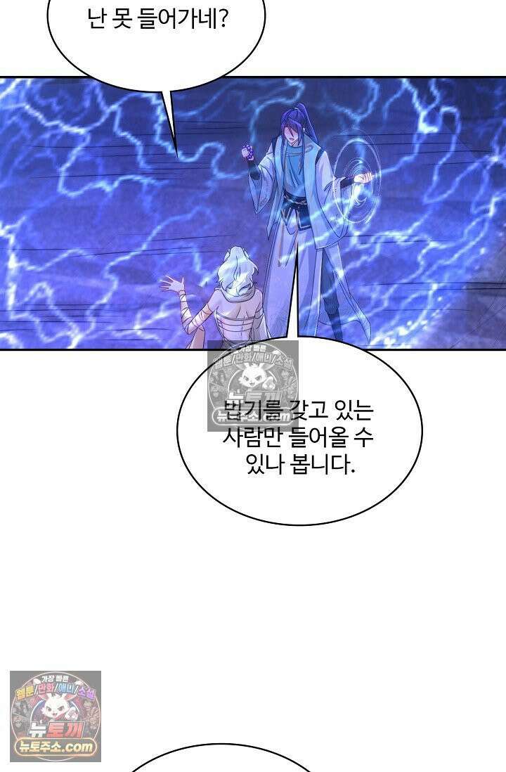 내 소설의 악역이 되다 227화 46