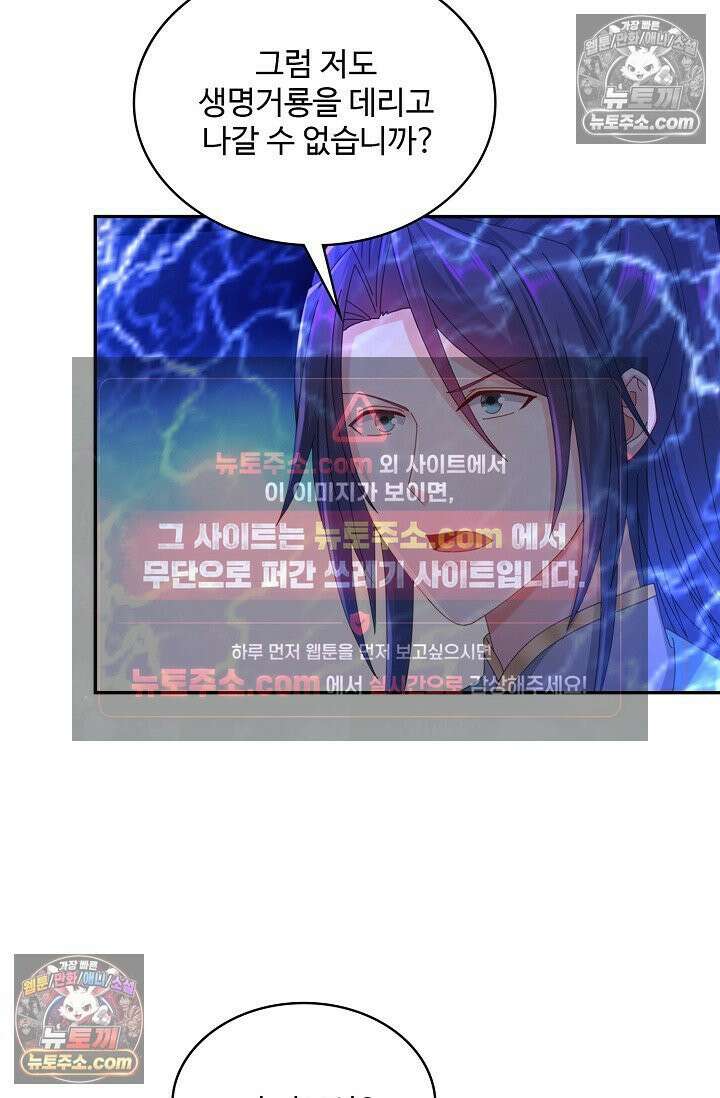 내 소설의 악역이 되다 227화 47