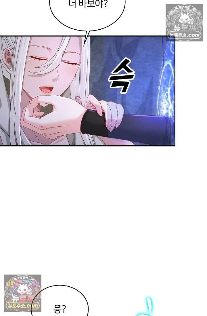 내 소설의 악역이 되다 227화 48