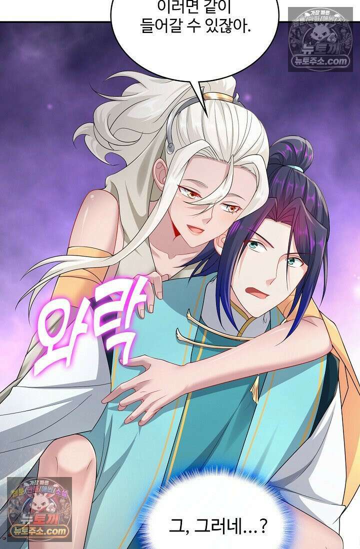 내 소설의 악역이 되다 227화 50