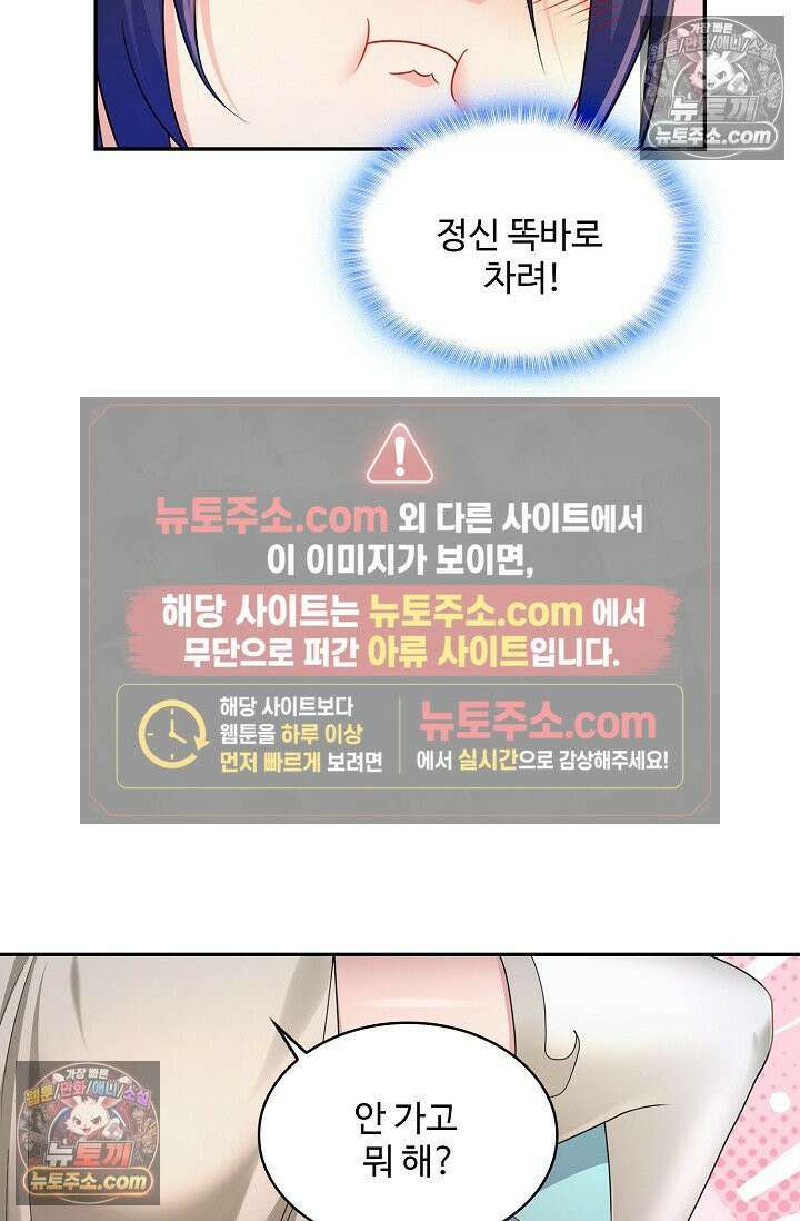 내 소설의 악역이 되다 227화 52
