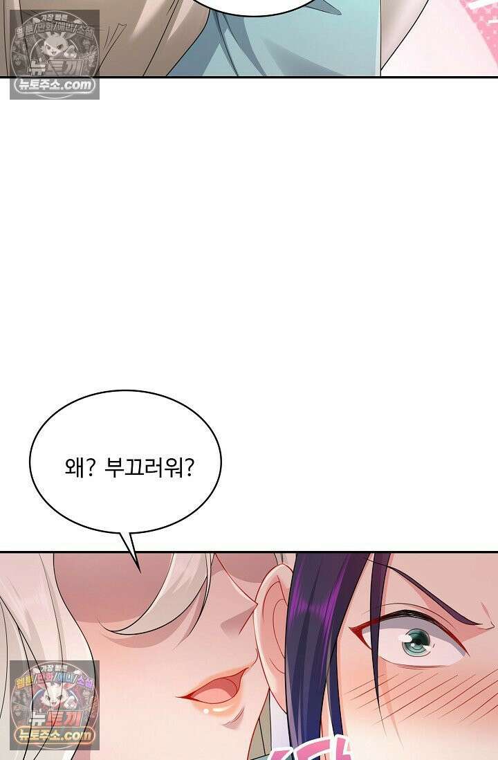 내 소설의 악역이 되다 227화 53