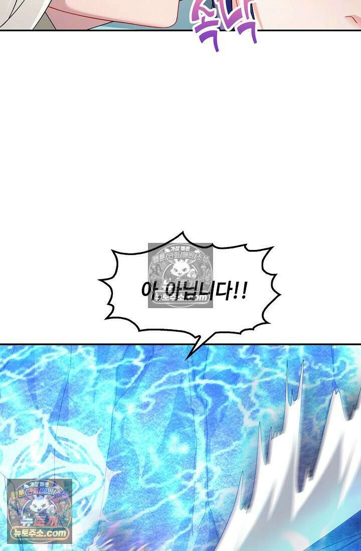 내 소설의 악역이 되다 227화 54
