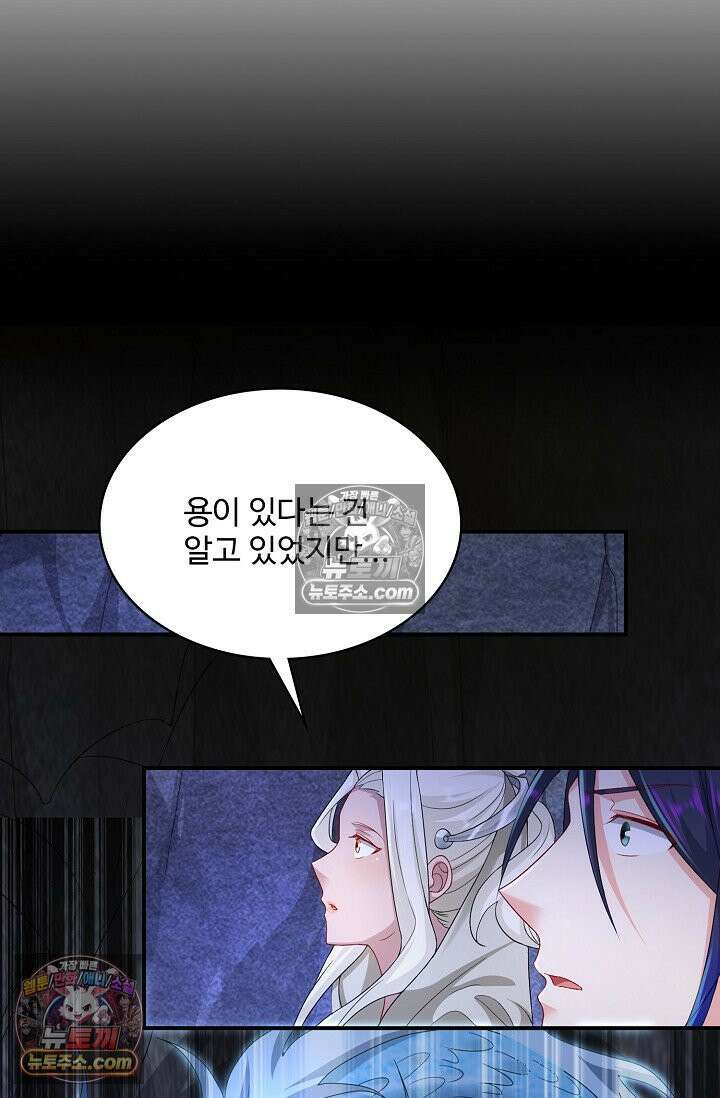 내 소설의 악역이 되다 227화 56