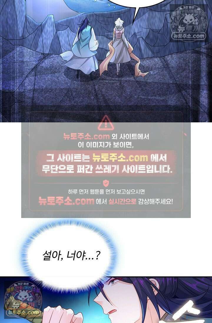 내 소설의 악역이 되다 227화 58
