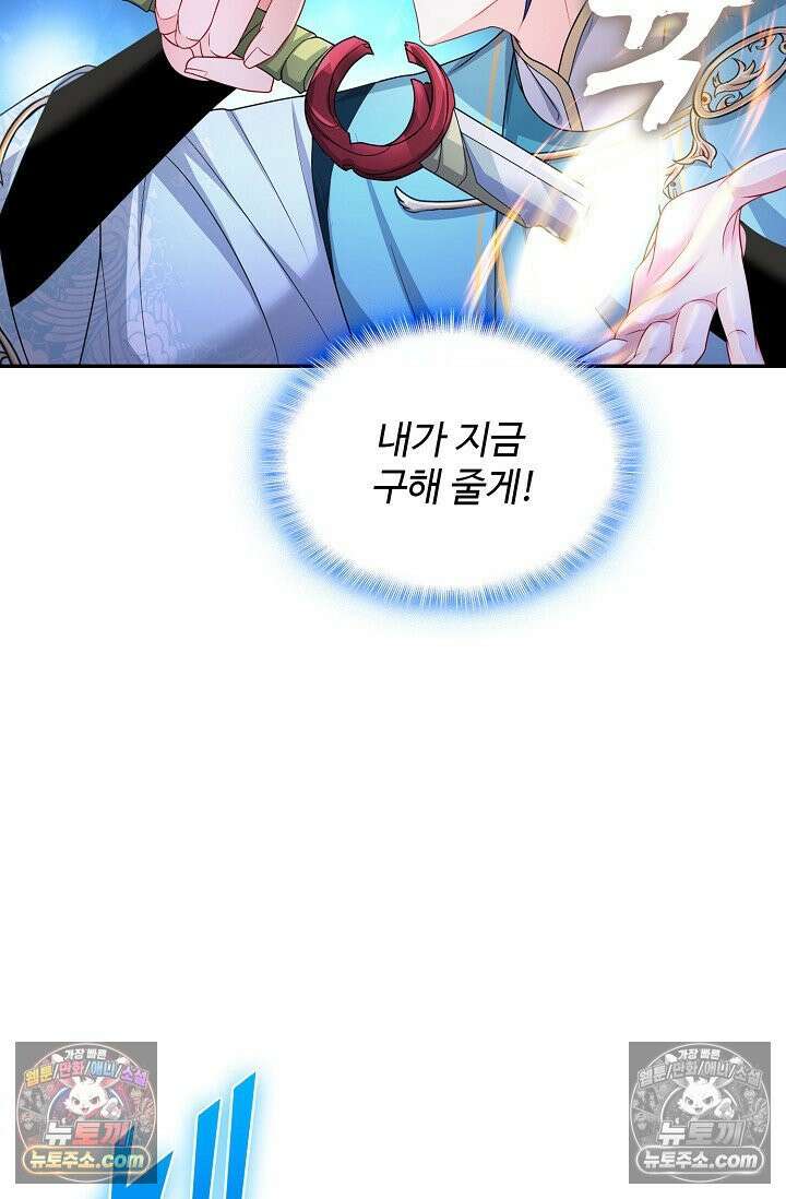 내 소설의 악역이 되다 227화 59