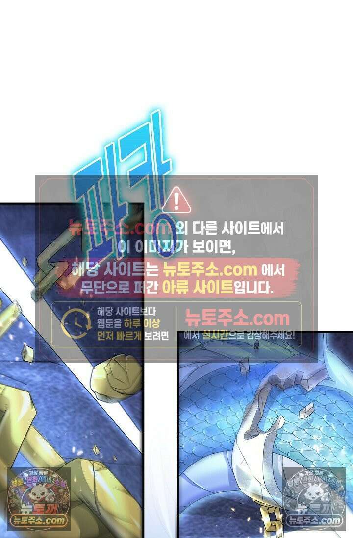내 소설의 악역이 되다 227화 65