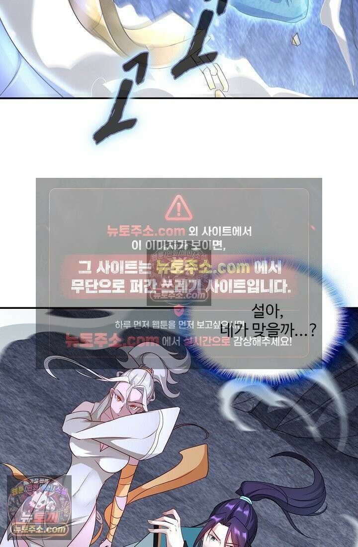 내 소설의 악역이 되다 227화 67