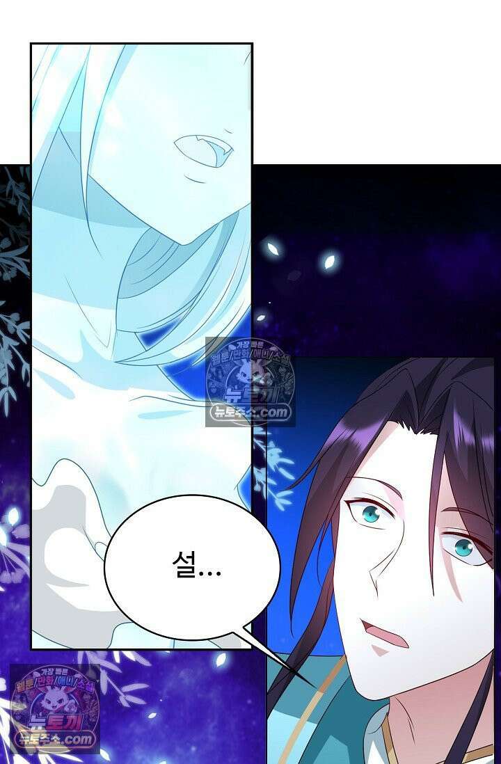 내 소설의 악역이 되다 227화 72