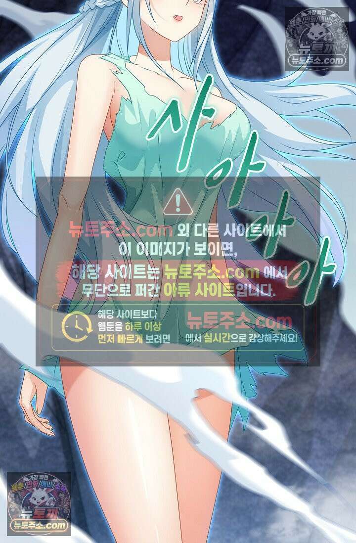 내 소설의 악역이 되다 227화 75