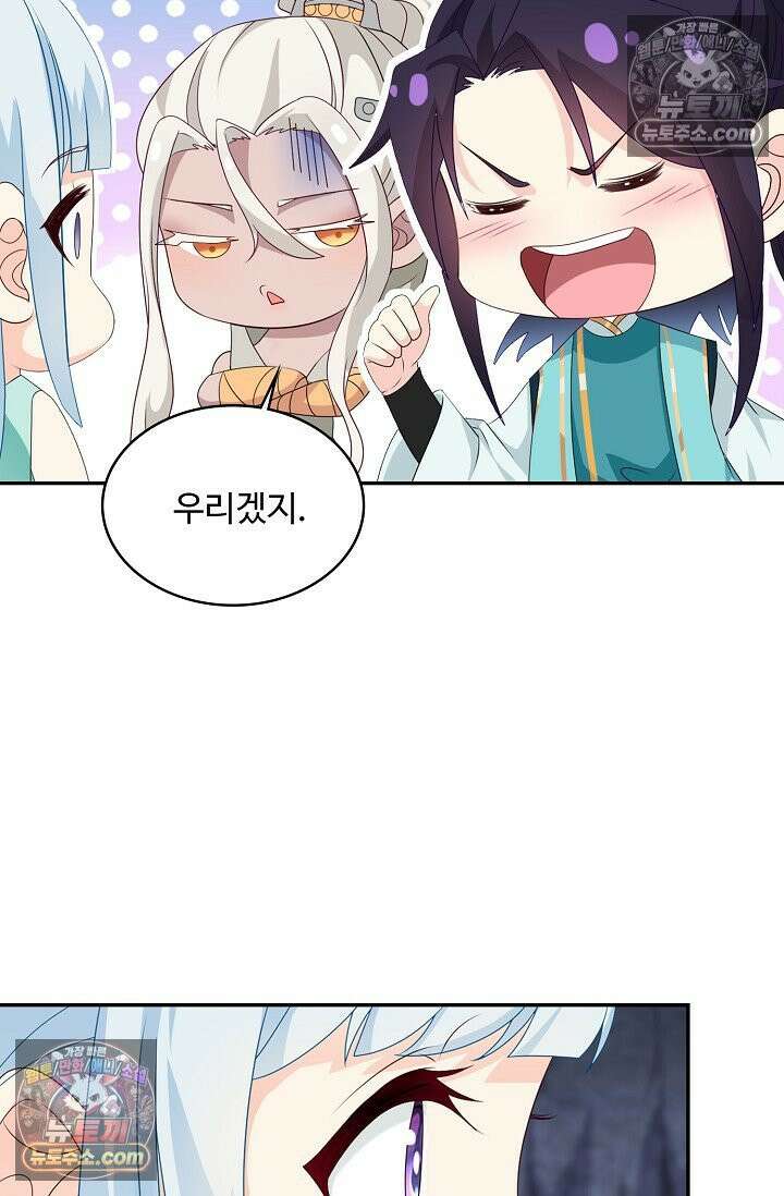 내 소설의 악역이 되다 227화 78