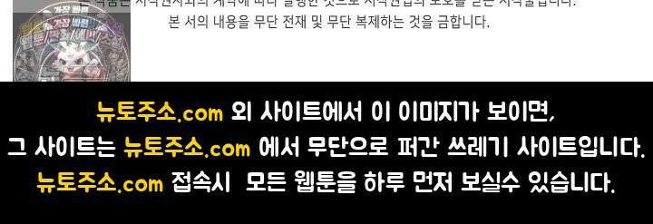 내 소설의 악역이 되다 227화 82